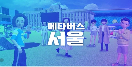 가상공간서 민원 상담·명소 방문…'메타버스 서울' 공개