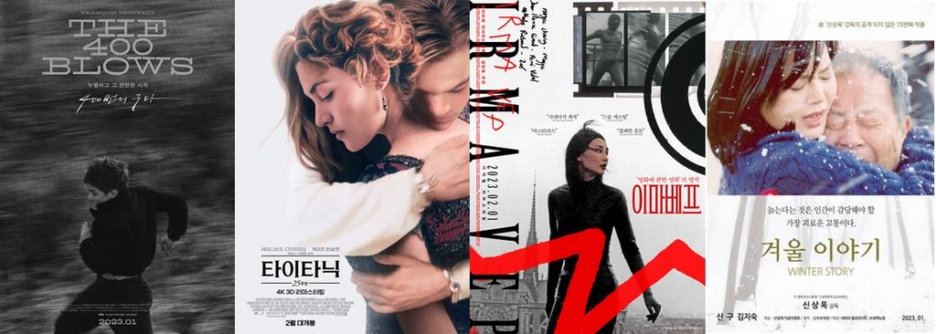 (왼쪽부터) 영화 '400번의 구타', '타이타닉: 25주년', '이마 베프', '겨울 이야기'