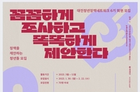 [대전소식] 청년정책 제시할 '대청넷' 회원 2월 22일까지 모집