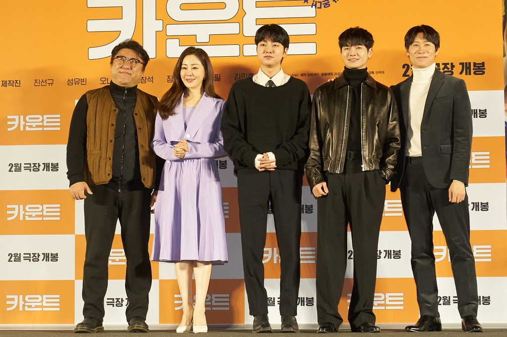 영화 '카운트' 출연진