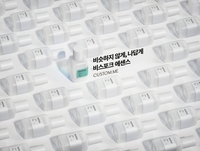 AI로 주름·모공 분석…아모레퍼시픽, 개인별 맞춤형에센스 출시