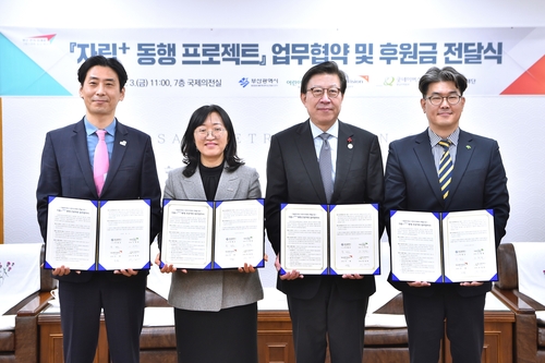 부산 자립준비청년 지원 업무협약