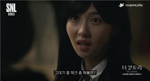 쿠팡플레이 'SNL 코리아 시즌3'