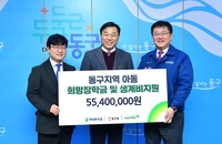 현대중공업, 취약계층 학생 위해 장학금 총 5천540만원 후원