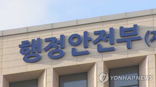 [게시판] 행안부, 전자정부지원사업 설명회 개최