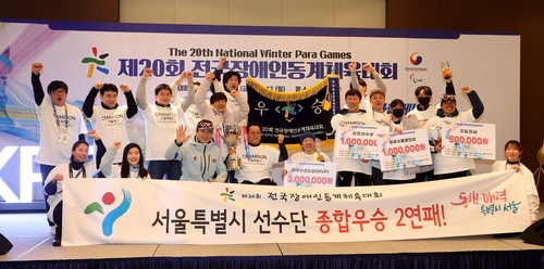 장애인동계체전, 서울 2연패…MVP는 '노르딕 4관왕' 김윤지