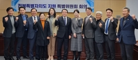 전북도의회, 특별자치도 특위 출범…'특례 입법화 지원'