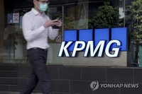 KPMG, 4대 회계법인 중 처음으로 미국에서 감원…700명 줄여
