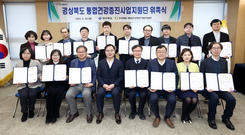 [경북소식] 통합건강증진사업 지원단 운영