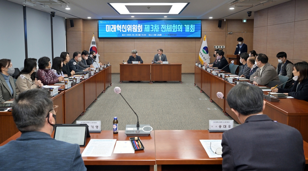 광주 서구 미래혁신위원회 전체회의