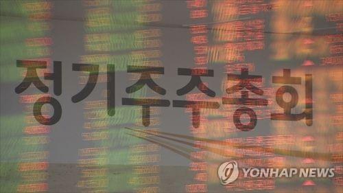 [연합뉴스 자료사진]
