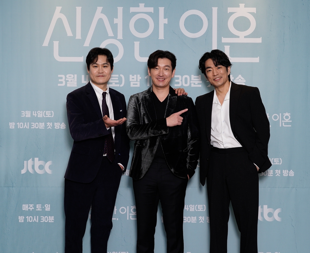 JTBC 드라마 '신성한 이혼' 제작발표회