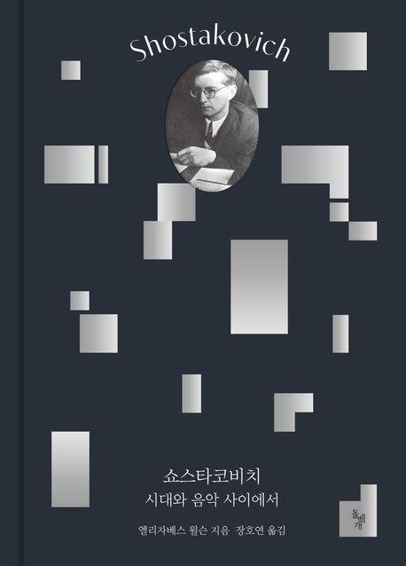 [돌베개 제공. 재판매 및 DB 금지]