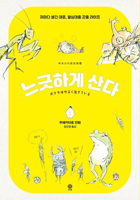 [신간] 가짜 뉴스·할아버지의 양손 - 3