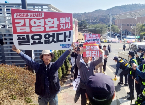 김영환 지사의 '친일 발언'에 항의하는 시민단체 회원들