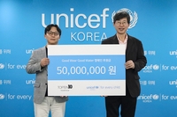 [게시판] 신성통상 탑텐, 유니세프에 후원금
