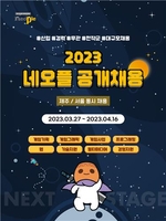 [게시판] 네오플, 전 직군 신규 채용…서울·제주서 근무