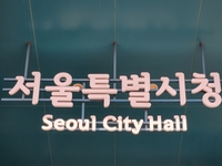 서울시 안전관리·재난대응 회의…집중 점검 계획 심의