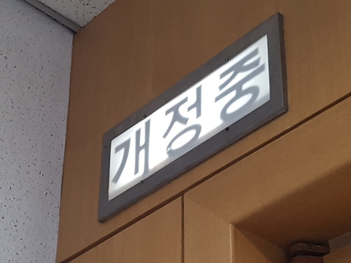 대구지법 법정