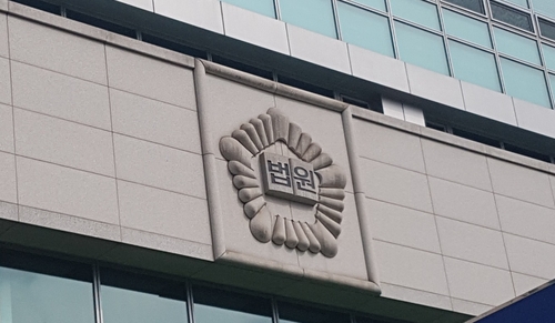 법원