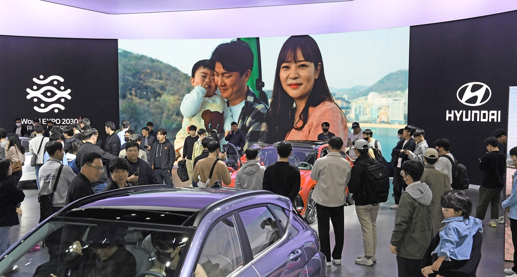 현대차그룹이 만든 부산엑스포 홍보영상 