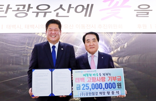 고향사랑기부금 기탁하는 황종석 강원철강 회장(오른쪽)