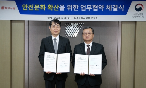 동서식품, 고용노동부 인천북부지청과 안전문화 협약
