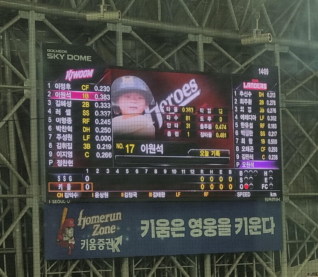 어린 시절 이원석의 모습