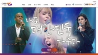다문화TV, 경영총괄대표 체제로 조직개편…6개 본부→4개 국