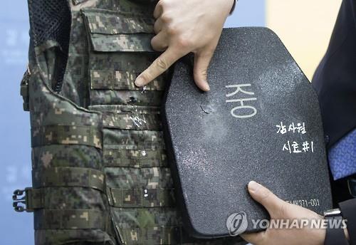 방탄복