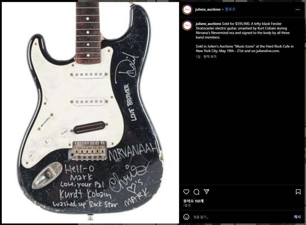 경매에 올려진 커트 코베인의 기타