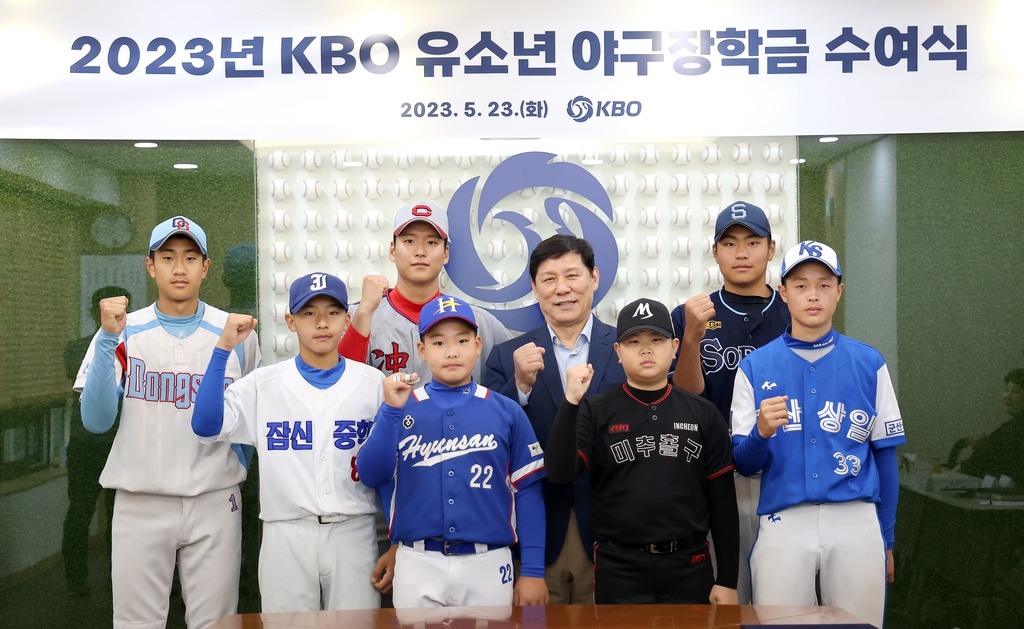 KBO, 올해 유소년 야구 장학금으로 2억3천760만원 지원