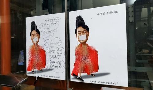 삼각지역 일대에 붙은 윤대통령 풍자 포스터