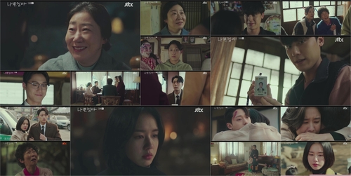 JTBC 드라마 '나쁜엄마'