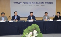 경남도 정책자문위, 도정 발전 신규 정책 17건 제안