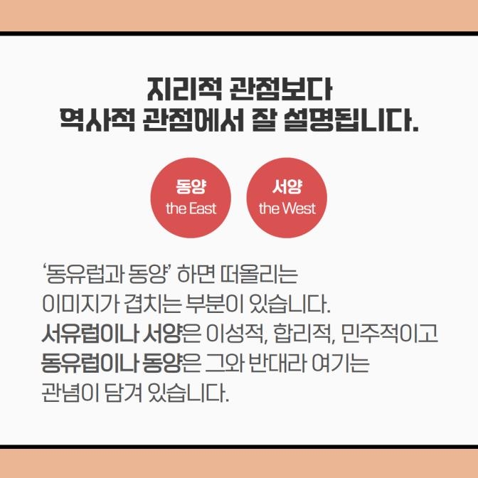 [카드뉴스] 80여년전 폴란드인이 데이트하다 식당 앞에서 겪은 일 - 7