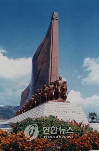 북한 보천보전투 승리 기념탑