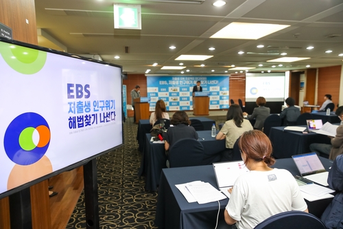 EBS 저출생 극복 프로젝트 미디어데이