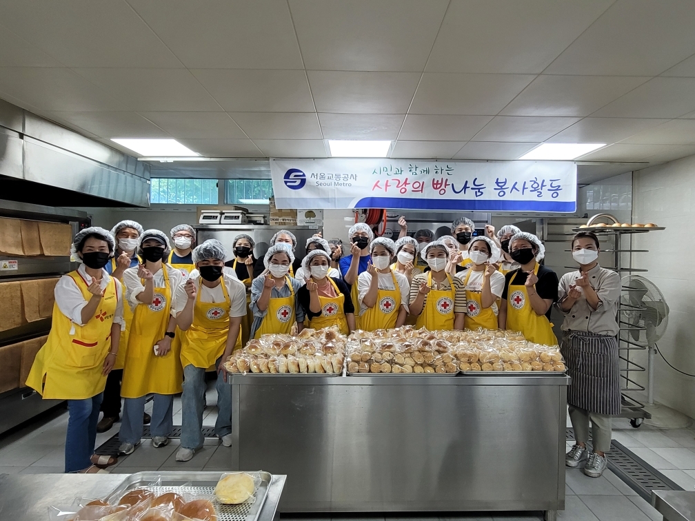 서울교통공사, 사랑의 빵 나눔 행사