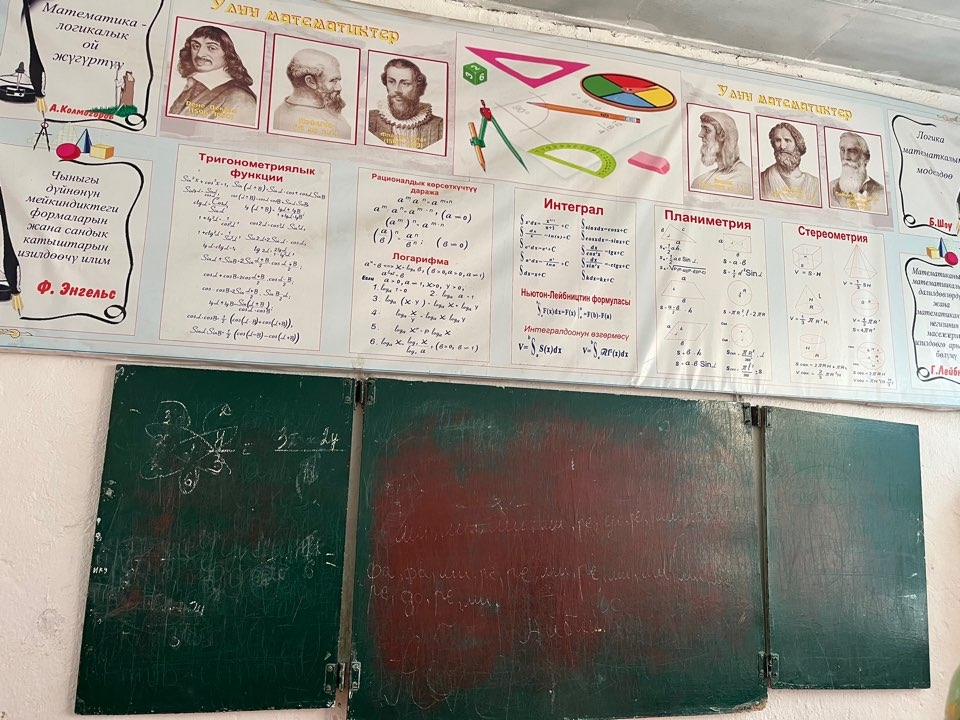 키르기스스탄 밍굴락 학교의 교실 칠판