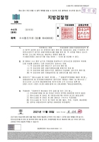 200억원 가로챈 항저우 거점 전화금융사기 조직원 8명 구속