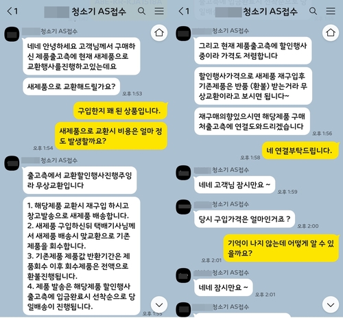 "2분 만에 만드는 가짜 카카오톡에 돈 뺐어요"…카카오는 방관만