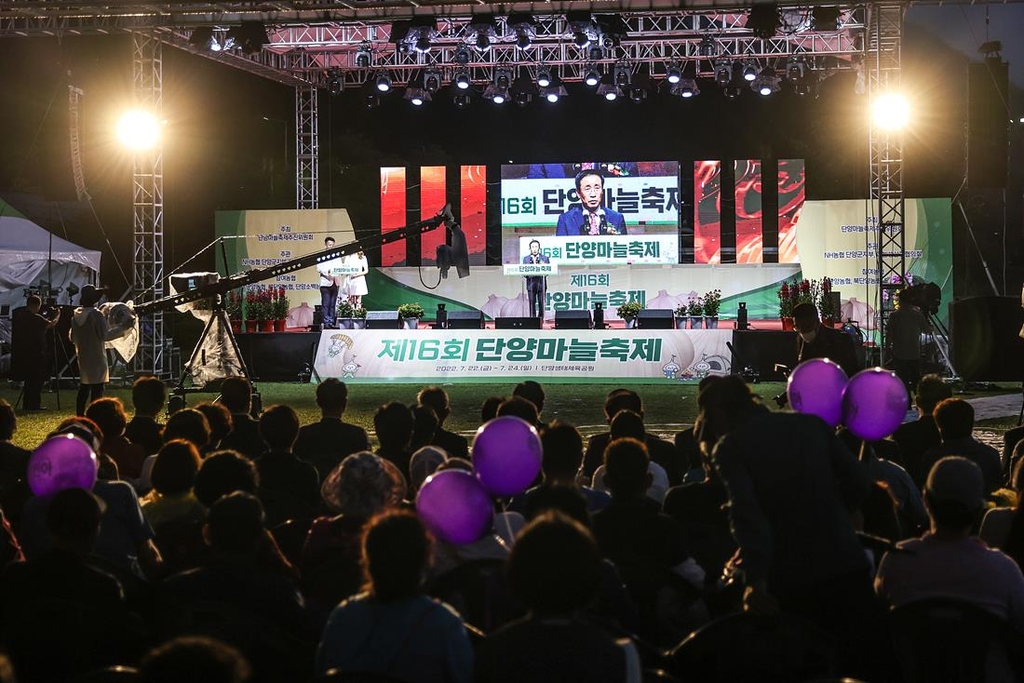 2022년 단양마늘축제 모습