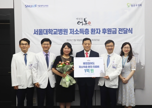 24년간 서울대병원에 21억원 기부천사…올해도 1억원 쾌척