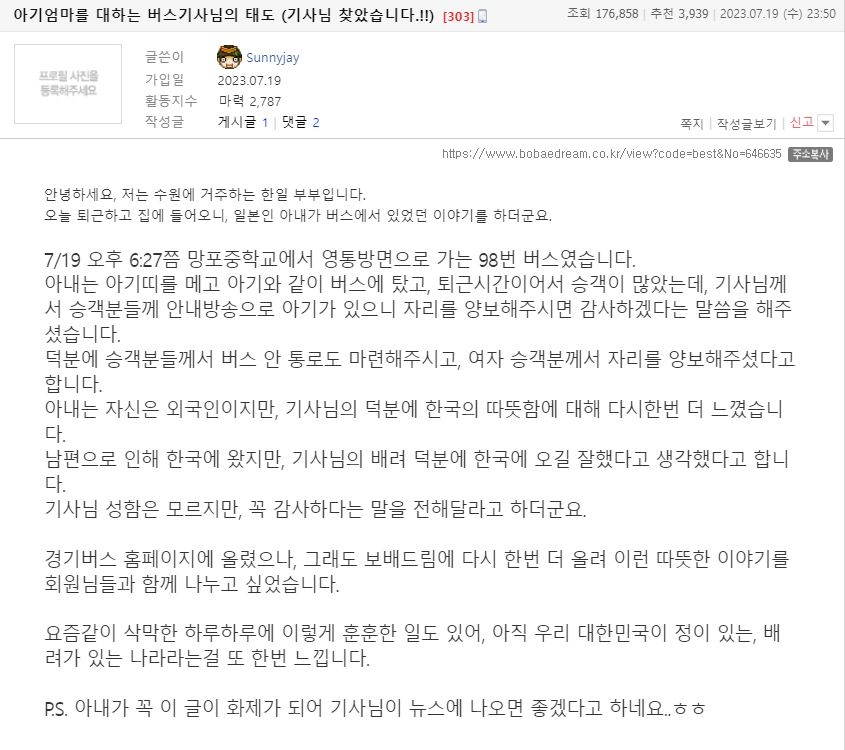 홍영성씨가 지난 19일 온라인 커뮤니티에 올린 글  [커뮤니티 캡처]