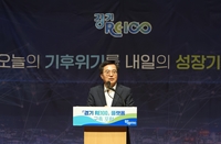 '경기 RE100 플랫폼' 구축 포럼