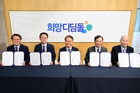 '자립준비청년의 울타리' 삼성희망디딤돌…이제 경제자립 돕는다(종합)