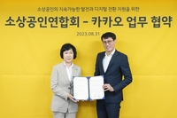 카카오, 5년간 소상공인에 300억 지원…"상생 일환"(종합)