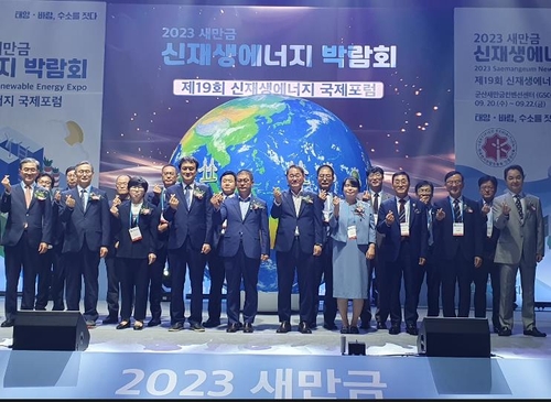 '탄소중립을 모색한다'…새만금 신재생에너지박람회 개막