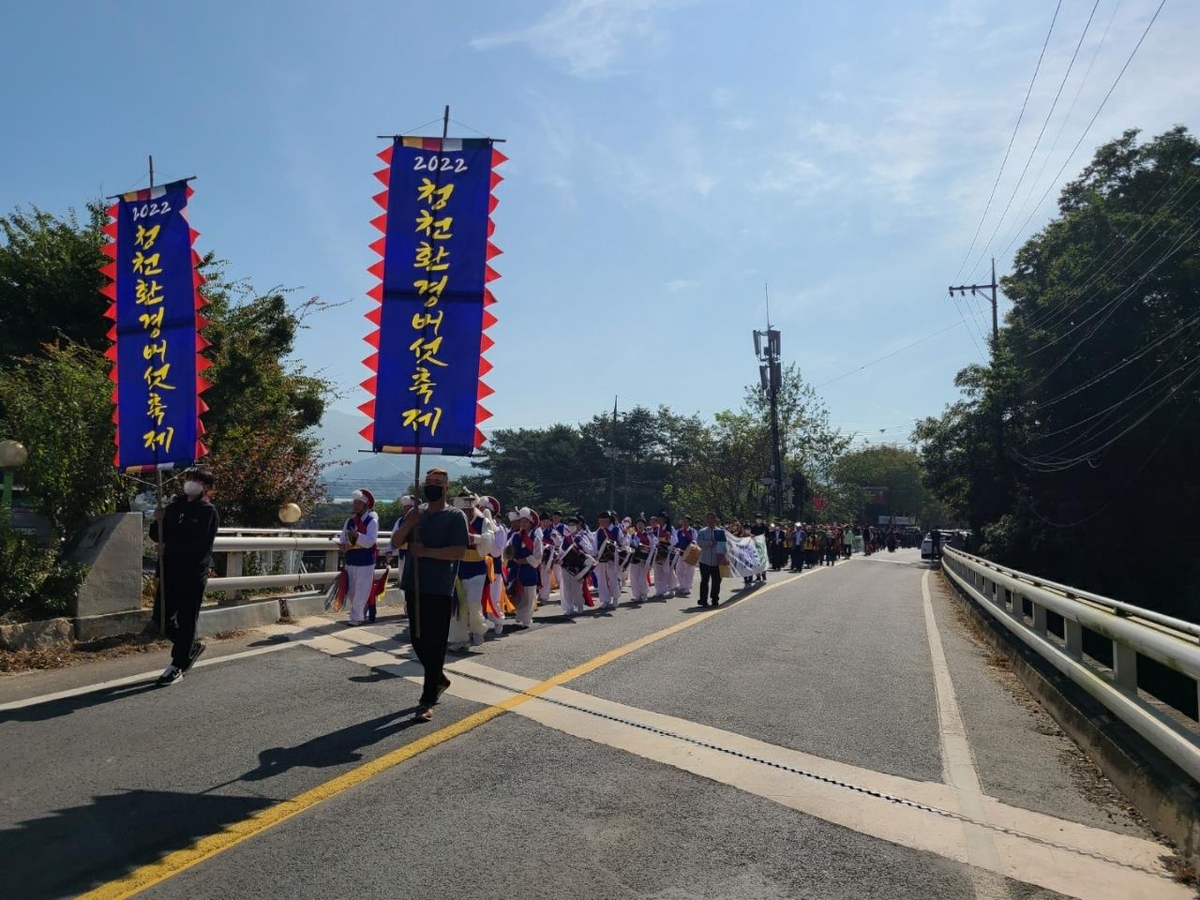 지난해 열린 청천환경버섯축제